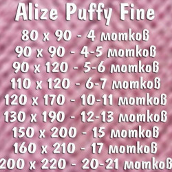 Пряжа ALIZE Puffy Fine