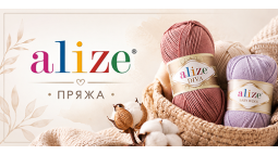 Пряжа ALIZE