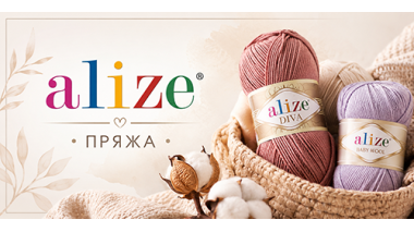 Купити Пряжа ALIZE