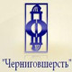 Пряжа Чернігіввовна