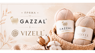 Купити Пряжа GAZZAL і VIZELL