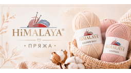 Пряжа HIMALAYA