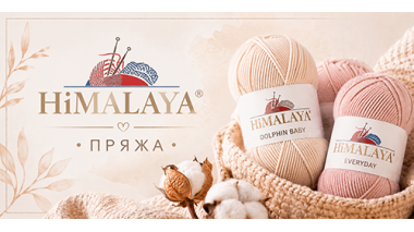 Купити Пряжа HIMALAYA