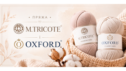 Пряжа M.TRICOTE і OXFORD